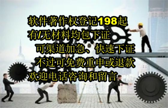上海地区申请高新技术企业的软件著作权要求及申请流程详解