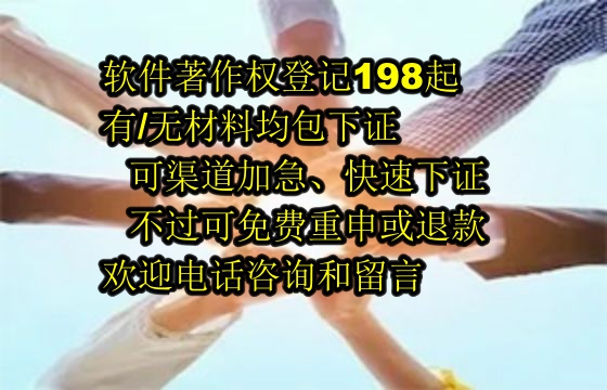 甘南地区优质软著服务，精准保障成果——2025年甘南公司软著包下证服务展望