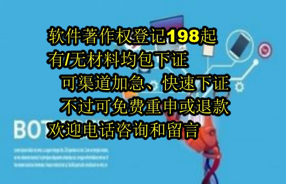浙江<a href='https://lrdq.sdqiyi.com/'>软件著作权申请</a>流程与费用解析