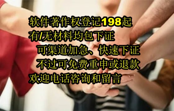 重庆地区科技小型企业<a href='https://lrdq.sdqiyi.com/'>软件著作权申请</a>指南及数量要求