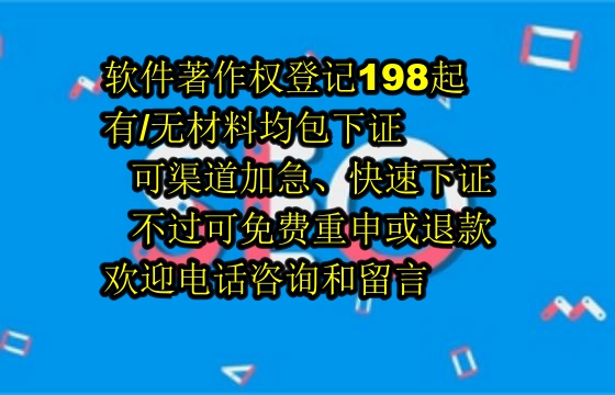 重庆<a href='https://lrdq.sdqiyi.com/'>软著登记</a>流程与所需材料详解