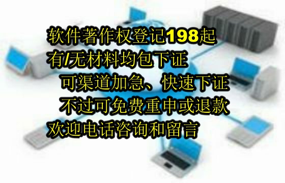 大庆地区软件著作权维权流程解析及我司优势展现