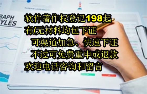 保定地区企业申请高企所需软件著作权及申请流程详解