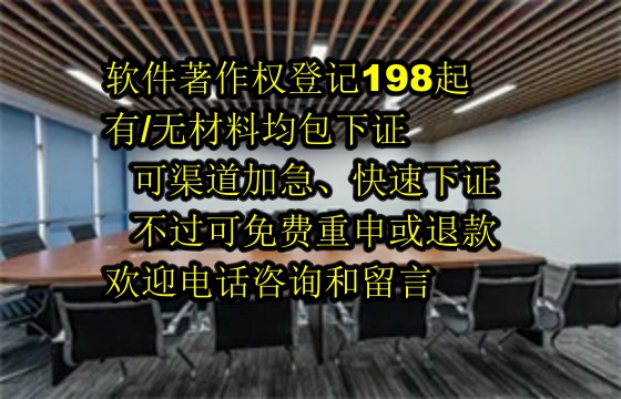 宁夏软著办理流程及加急处理时长解析