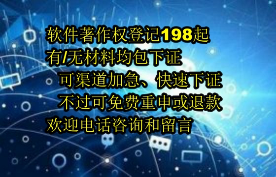 云南<a href='https://lrdq.sdqiyi.com/'>软件著作权申请</a>及登记全面指南——由XXX公司协助您完成