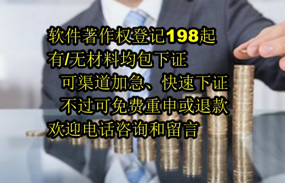 宁夏地区<a href='https://lrdq.sdqiyi.com/'>软件著作权申请</a>的作用与价值