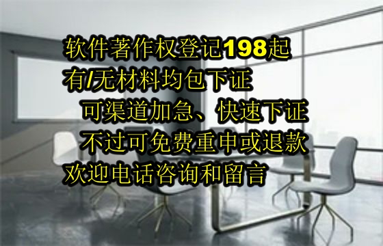 广东地区软件著作权维权流程及企业优势解析