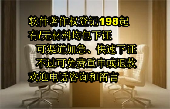 宿迁地区软件著作权维权流程解析