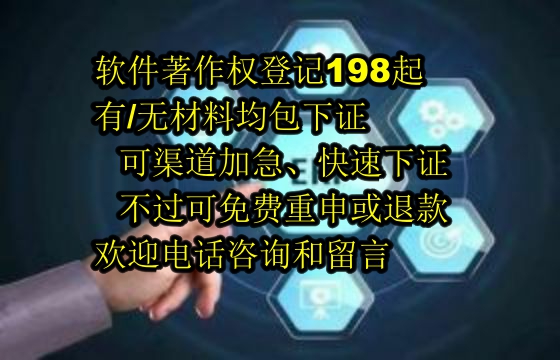 自贡地区软件著作权维权流程及解析——专业视角下的保护路径探索
