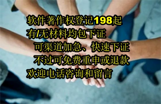 吉林<a href='https://lrdq.sdqiyi.com/'>软著申请</a>及登记全攻略