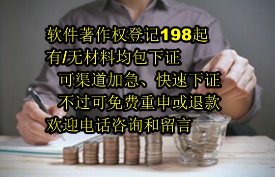 软件著作权与专利的区别及其应用场景与优势