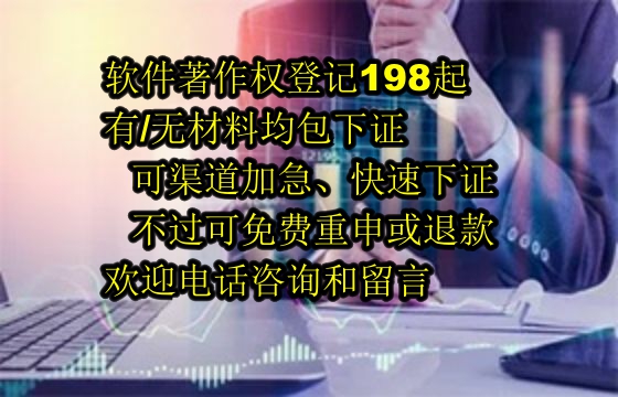 济源地区2025年<a href='https://lrdq.sdqiyi.com/'>软件著作权申请</a>全攻略：选择优质公司，确保软著包下证无忧