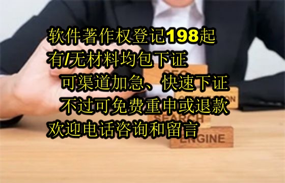 新疆<a href='https://lrdq.sdqiyi.com/'>软件著作权申请</a>流程与费用解析