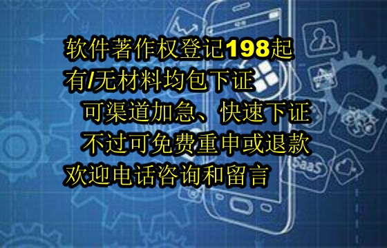 内蒙古地区申请高企软件著作权数量及申请流程详解