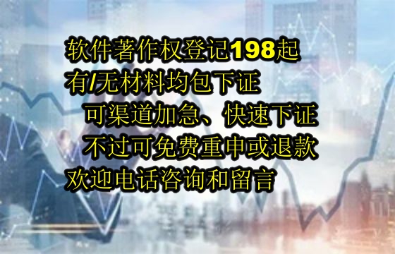 安徽地区<a href='https://lrdq.sdqiyi.com/'>软件著作权申请</a>的重要性及作用解析