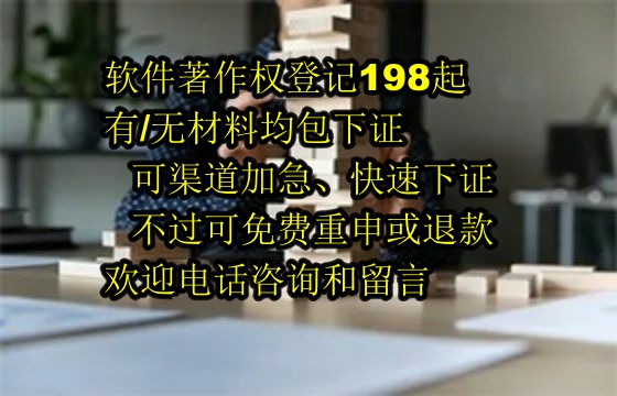 江西软件著作权查询及官方网站介绍