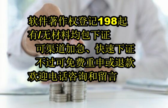 江苏软著办理流程及加急办理周期解析