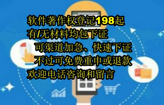 重庆软著查询及官网服务优势