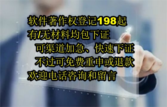 广西<a href='https://lrdq.sdqiyi.com/'>软件著作权申请</a>流程与费用解析