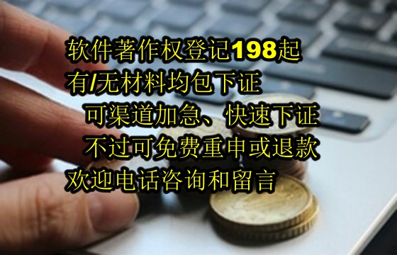 ​​2025年石嘴山软著包下证服务解析：可信与否？我公司的优势见证