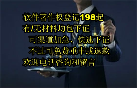 四川软件著作权的含义及保护有效期解析