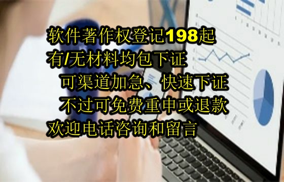 泰安<a href='https://lrdq.sdqiyi.com/'>软件著作权申请</a>无忧之选：优选公司软著包下证服务解析