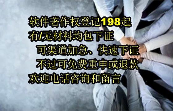 新余软著代办公司的优势解析