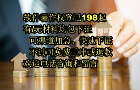 甘肃软件著作权与专利的区别及其重要性
