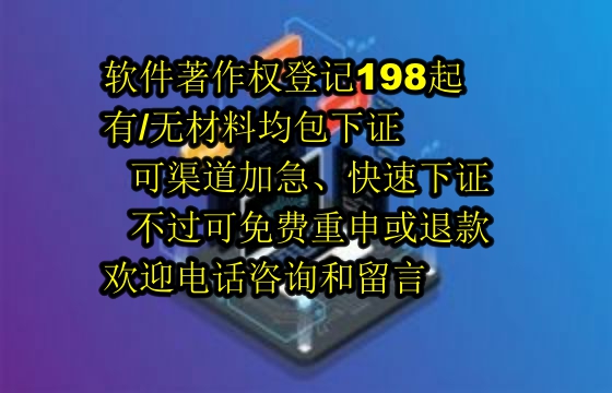 保定地区企业申请专精特新之路：<a href='https://lrdq.sdqiyi.com/'>软件著作权申请</a>详解及我司优势解读