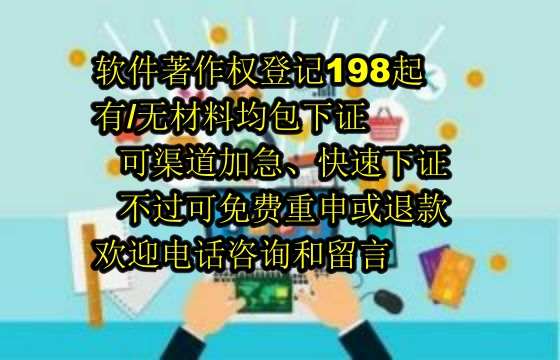 汕头地区申请高企软件著作权数量及申请流程详解