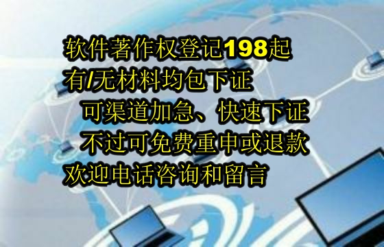 湖南<a href='https://lrdq.sdqiyi.com/'>软件著作权登记</a>查询及官方网站解析