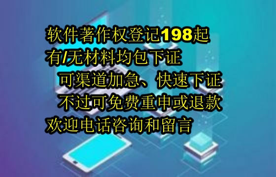 汕头地区企业申请专精特新软件著作权要点及申请流程