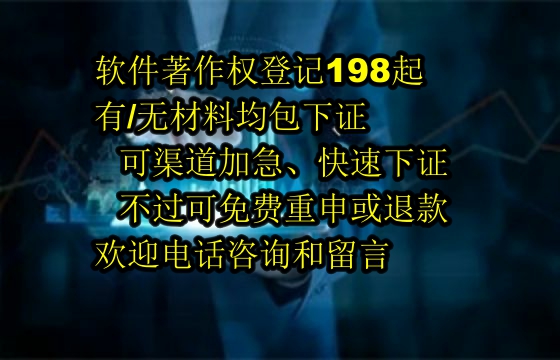重庆地区软件著作权维权流程及企业优势解析