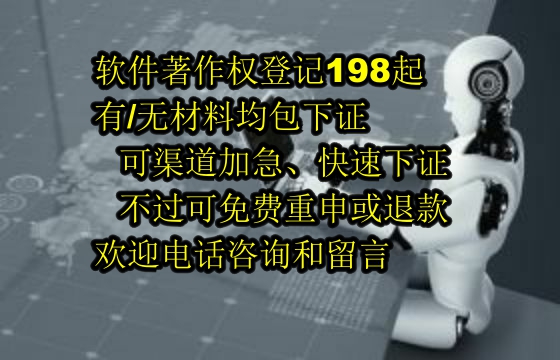 德阳地区企业申请高企软件著作权数量及申请流程详解