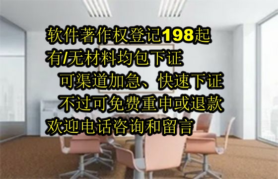 十堰地区科技小型企业<a href='https://lrdq.sdqiyi.com/'>软件著作权申请</a>指南及数量要求