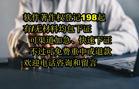 无锡科技公司<a href='https://lrdq.sdqiyi.com/'>软著申请</a>服务保障：包过承诺与退款无忧