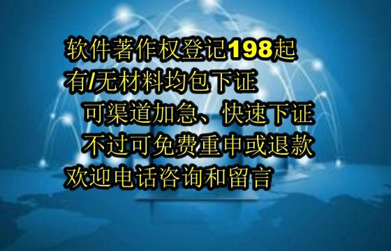 鸡西地区企业申请专精特新软件著作权解析及申请流程指南