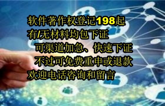 甘肃地区企业申请软件著作权指南及公司优势解析