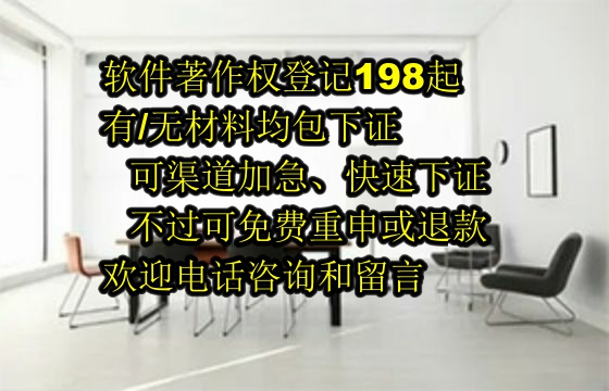 朝阳地区软件著作权维权流程解析