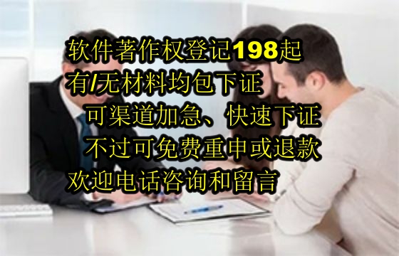 长沙地区软件著作权维权流程解析