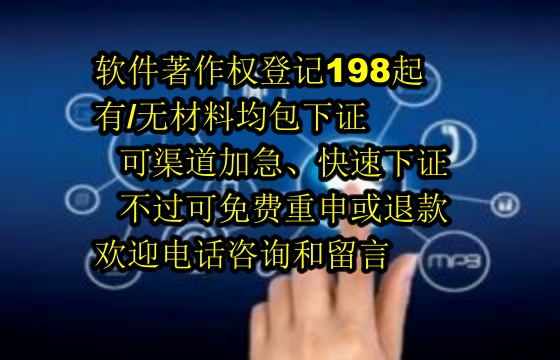 贵州地区<a href='https://lrdq.sdqiyi.com/'>软件著作权申请</a>的重要性及我司优势解析