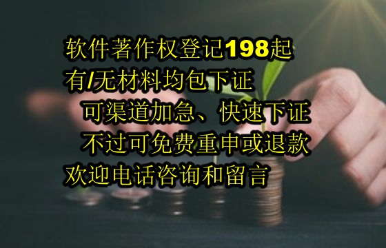 西安企业软著包办服务：优质保障，信誉承诺