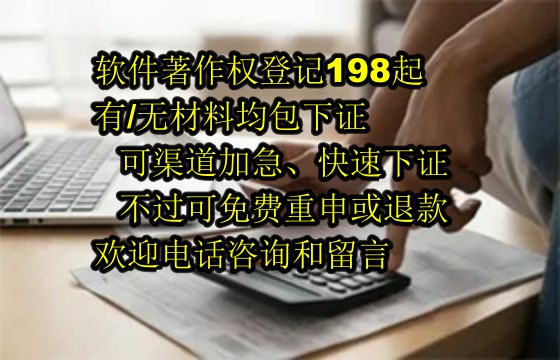 ​浙江软著包下证服务展望：保障退款机制的可靠性分析