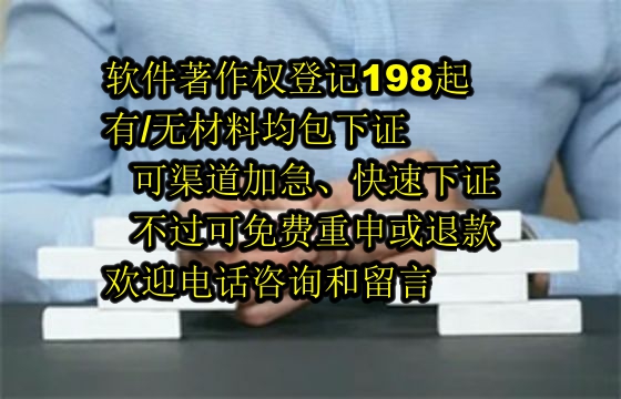 晋城地区科技小型企业<a href='https://lrdq.sdqiyi.com/'>软件著作权申请</a>指南及数量要求