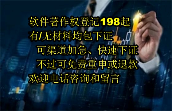 江门地区软件著作权维权流程解析