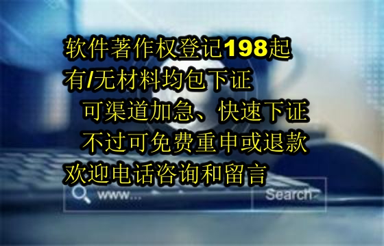 承德地区企业申请专精特新：<a href='https://lrdq.sdqiyi.com/'>软件著作权申请</a>详解及我公司的专业优势