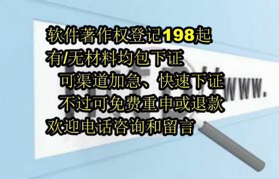 上海软件著作权作用及与专利差异解析