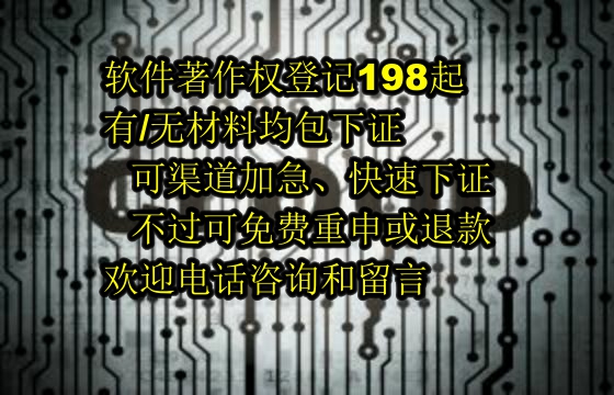 甘肃<a href='https://lrdq.sdqiyi.com/'>软著登记</a>流程及所需材料详解