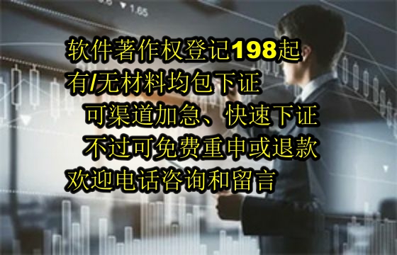 徐州软著代办公司的优势解析