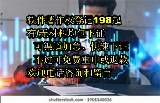河南软著专业服务：解读<a href='https://lrdq.sdqiyi.com/'>软件著作权申请</a>流程及公司优势